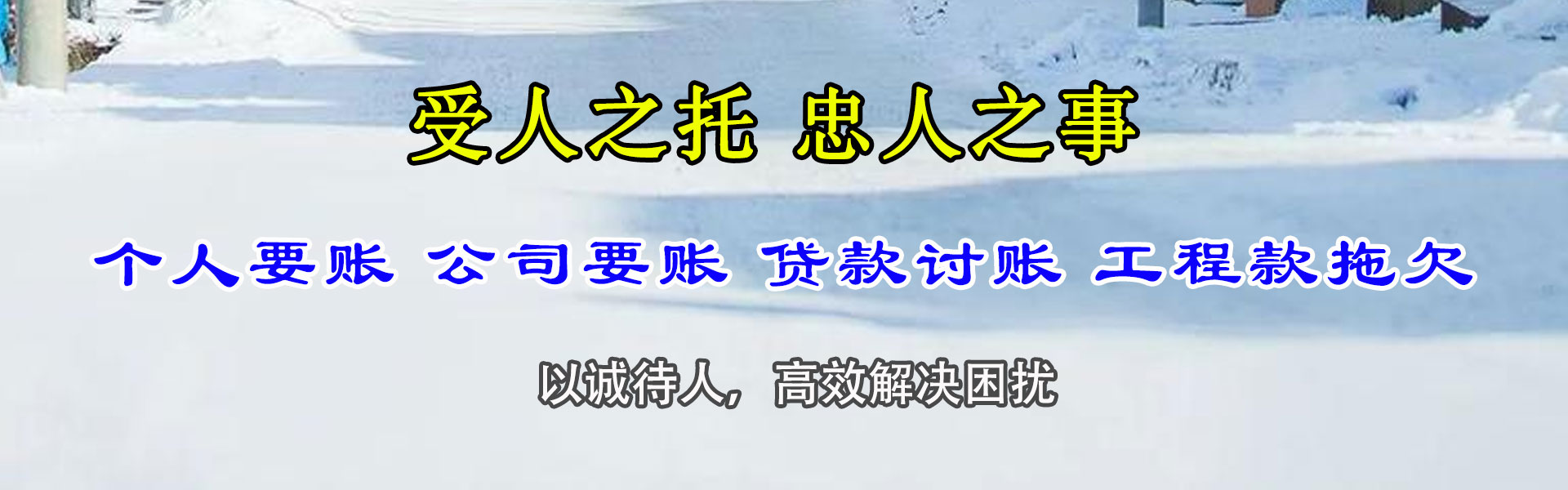 广陵收数公司