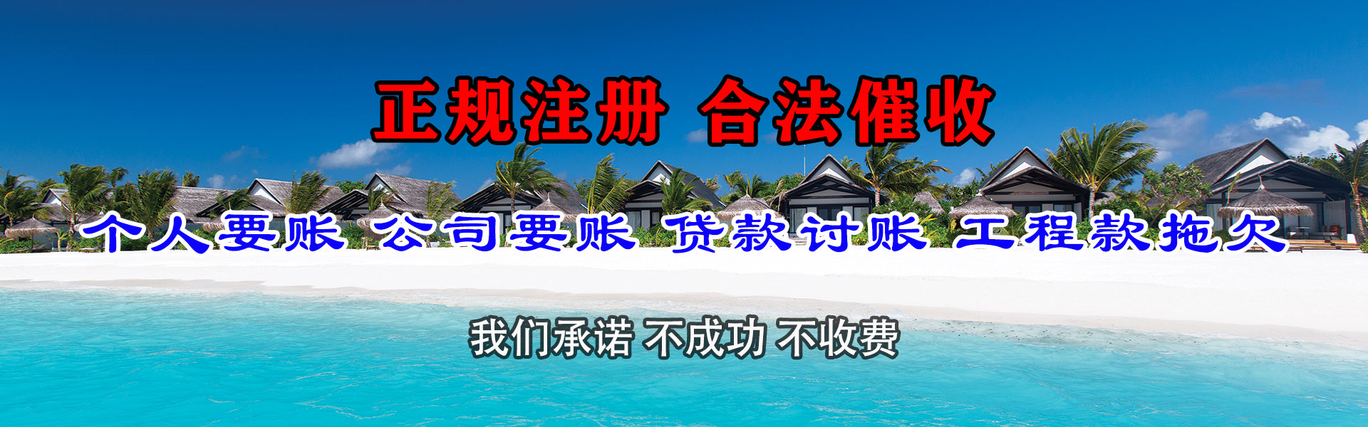 广陵清债公司